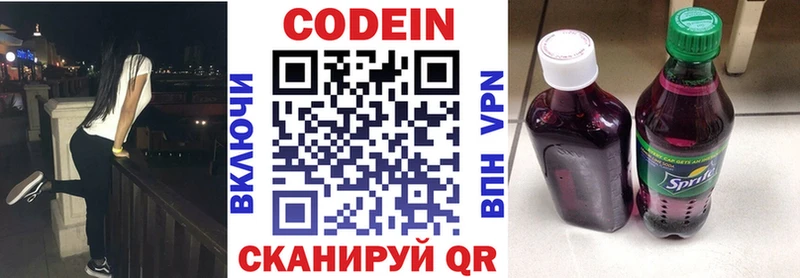 Codein Purple Drank  mega рабочий сайт  Новотитаровская  магазин  наркотиков 