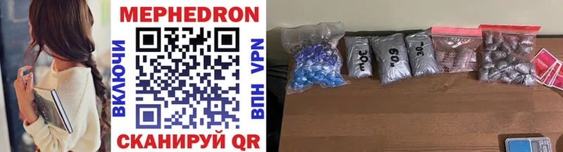 Меф мяу мяу  Новотитаровская 