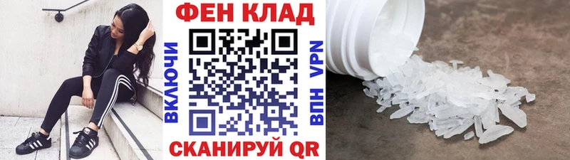 МЕТАМФЕТАМИН мет  Новотитаровская 